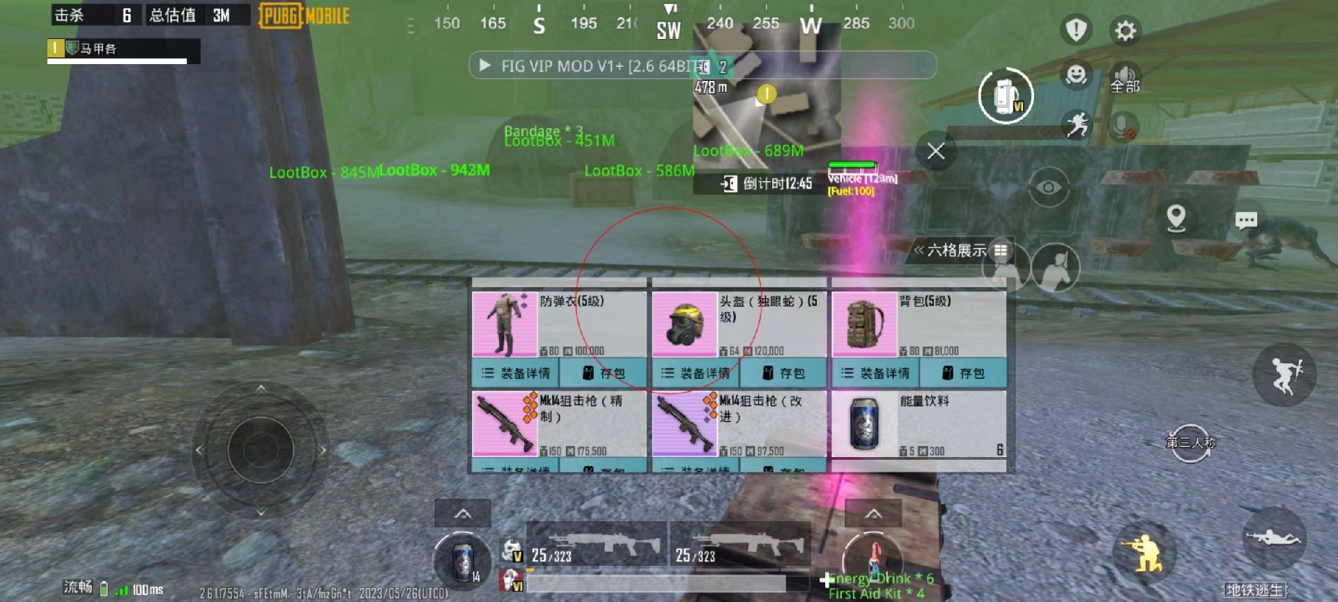 和平精英《迪达拉pro》辅助